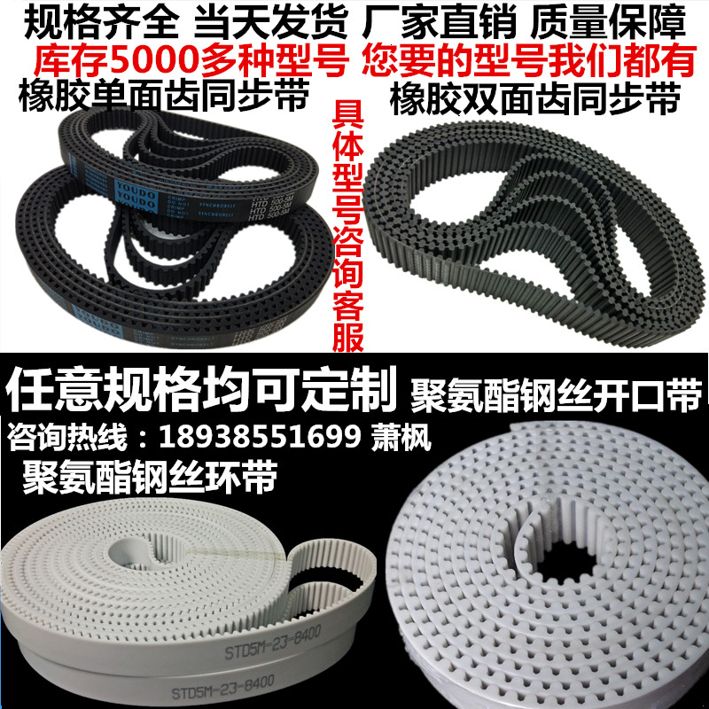 同步带S3""