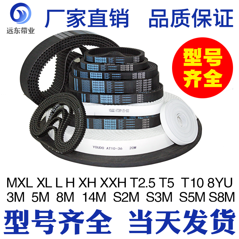 圆弧齿同步带