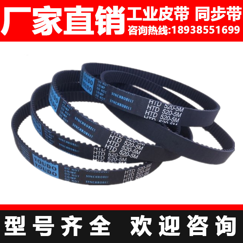 同步带皮带