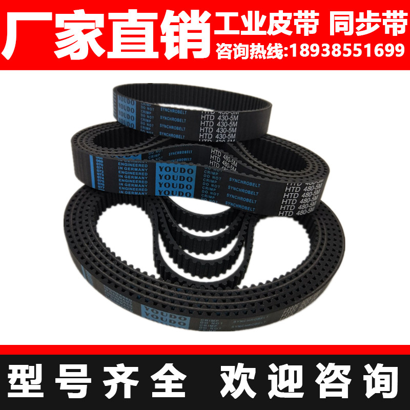 梯形齿同步带""