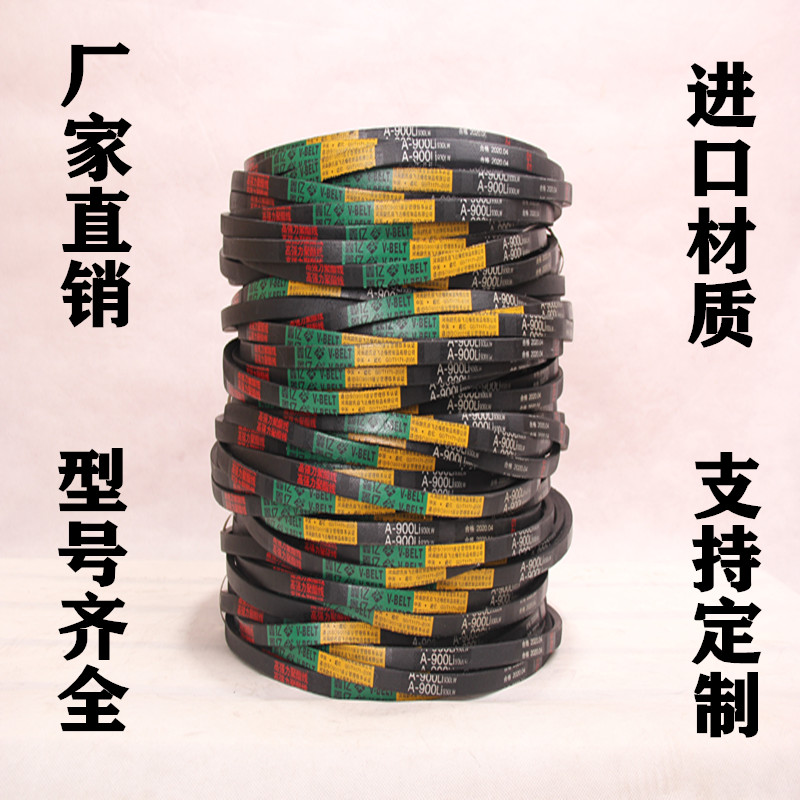 三角带